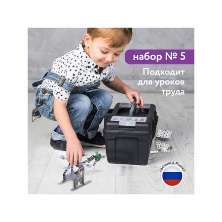 Конструктор Юнландия металлический 153 дет.