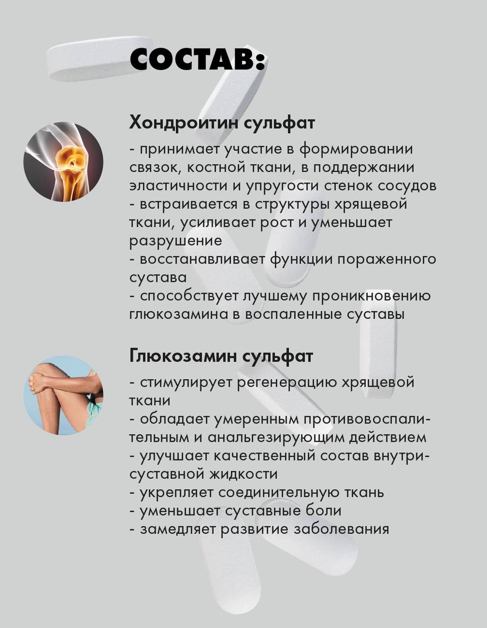 БАД Арт Лайф Джоинт Флекс Форте Хондропротектор 120 таблеток - фото 5