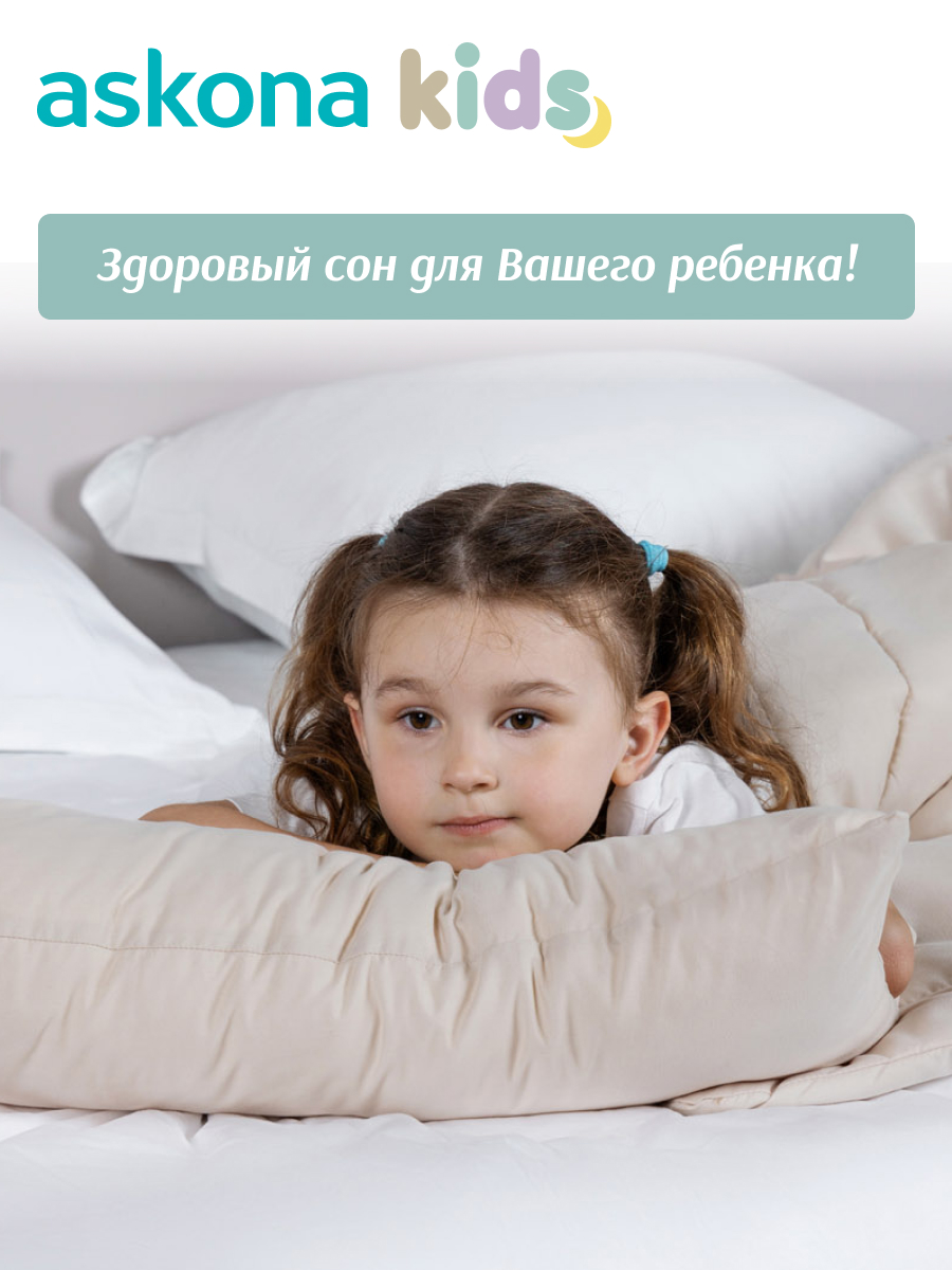 Одеяло askona kids Happy 110 x 140 см - фото 4