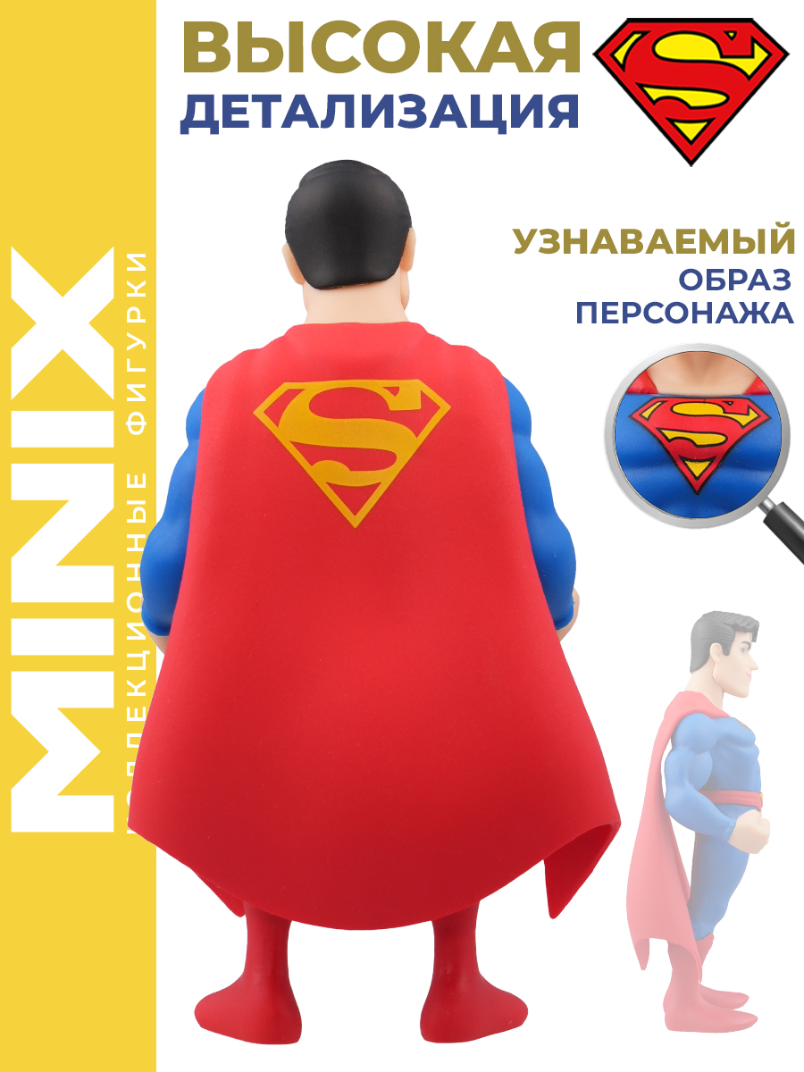 Фигурка MINIX DC Комикс Супермен 12см - фото 5