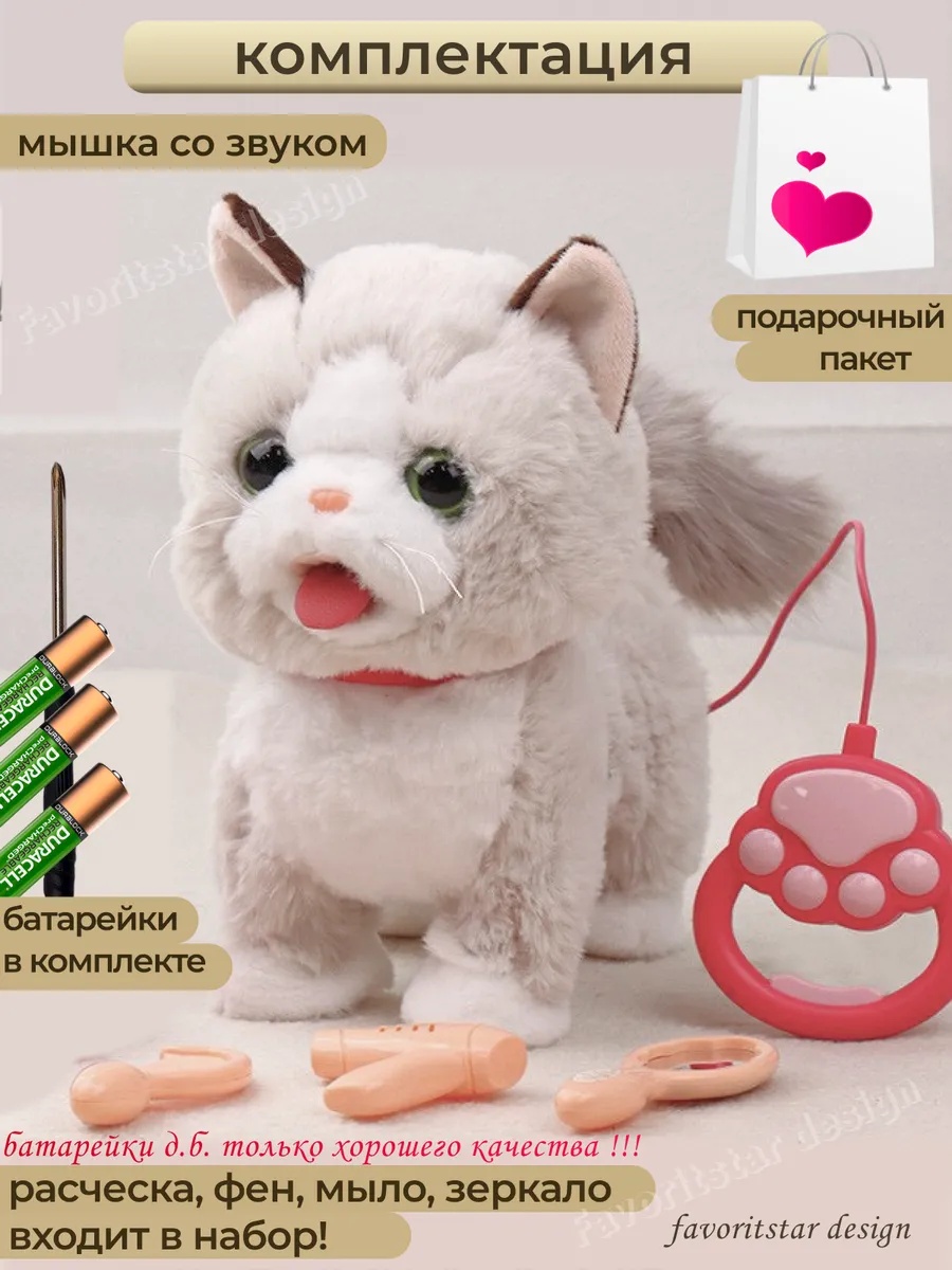 Мягкая игрушка FAVORITSTAR DESIGN котик Кошка интерактивная - фото 3