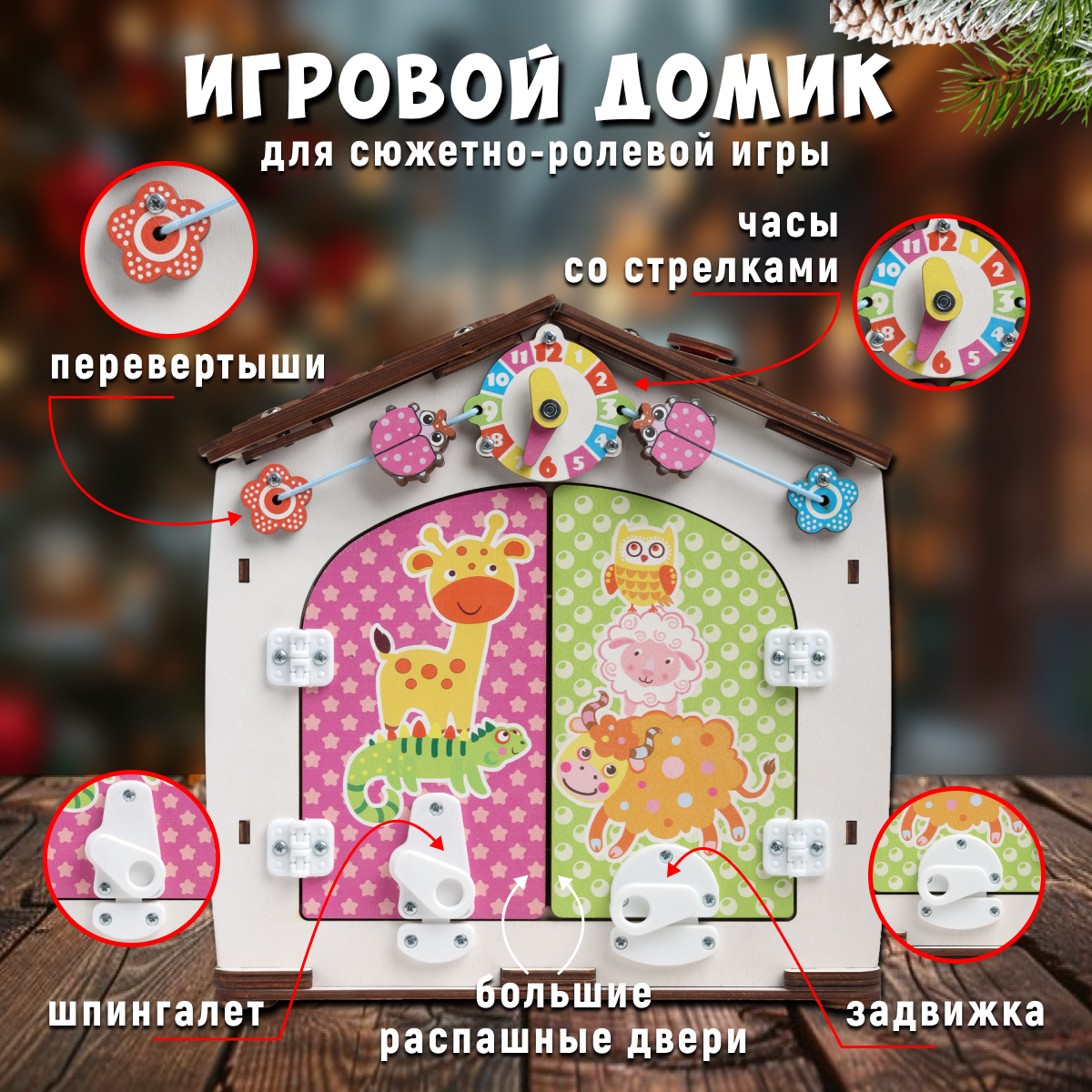 Игрушка tinimini бизиборд Совушка и Друзья - фото 4