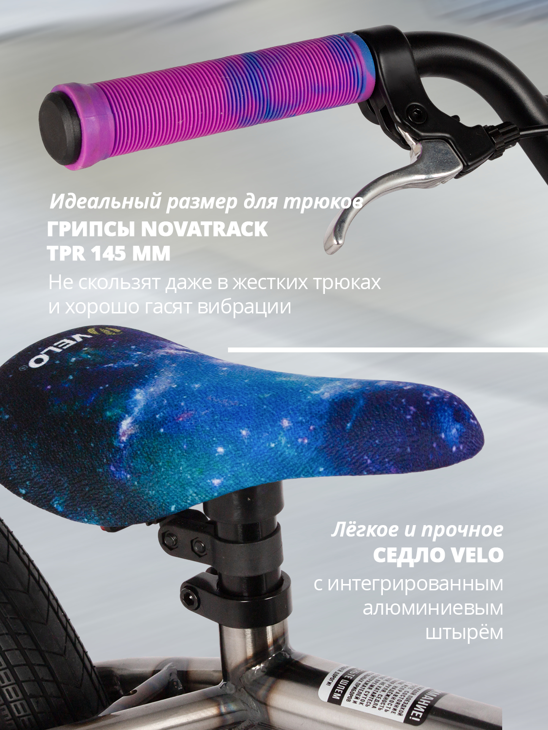 Двухколесный велосипед Novatrack 20 дюймов - фото 10