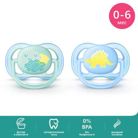 Пустышка Philips Avent ортодонтическая от 0 мес. 2 шт.