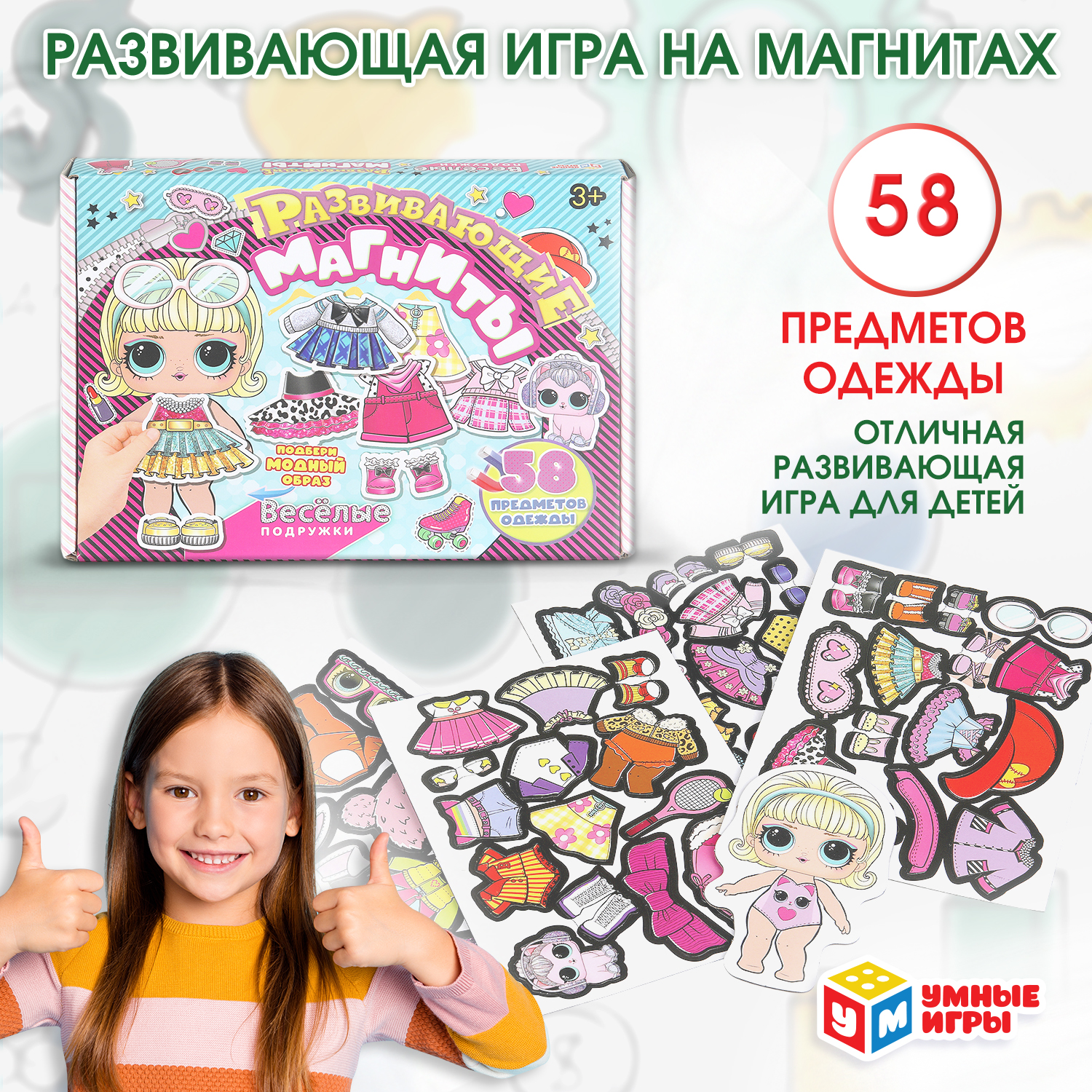 Изображение товара Настольная игра Весёлые подружки ТМ Умные игры для девочек от 3 лет