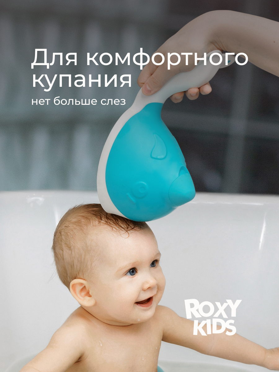 Ковш ROXY-KIDS Flipper бирюзовый - фото 3