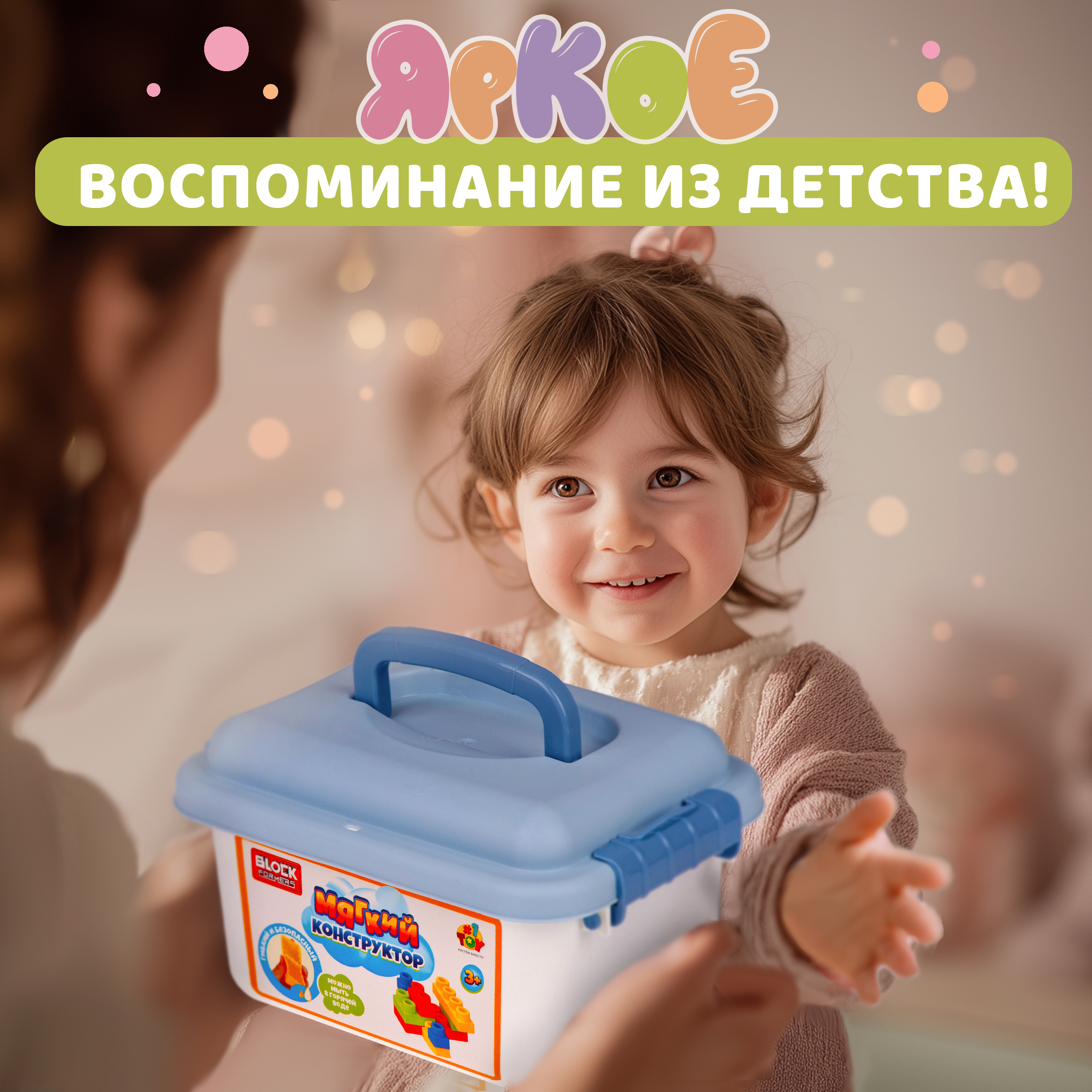 Конструктор 1TOY мягкий 16 дет. - фото 7
