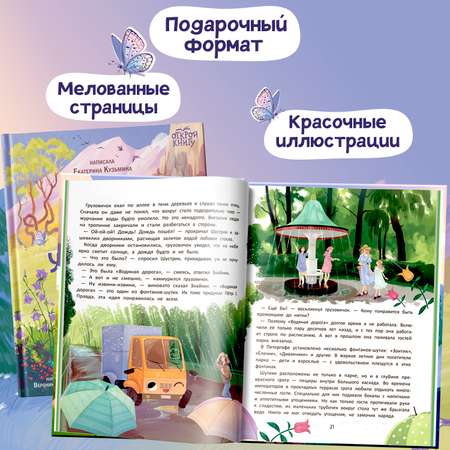 Книга Феникс Премьер Удивительные места России. Путеводитель для детей