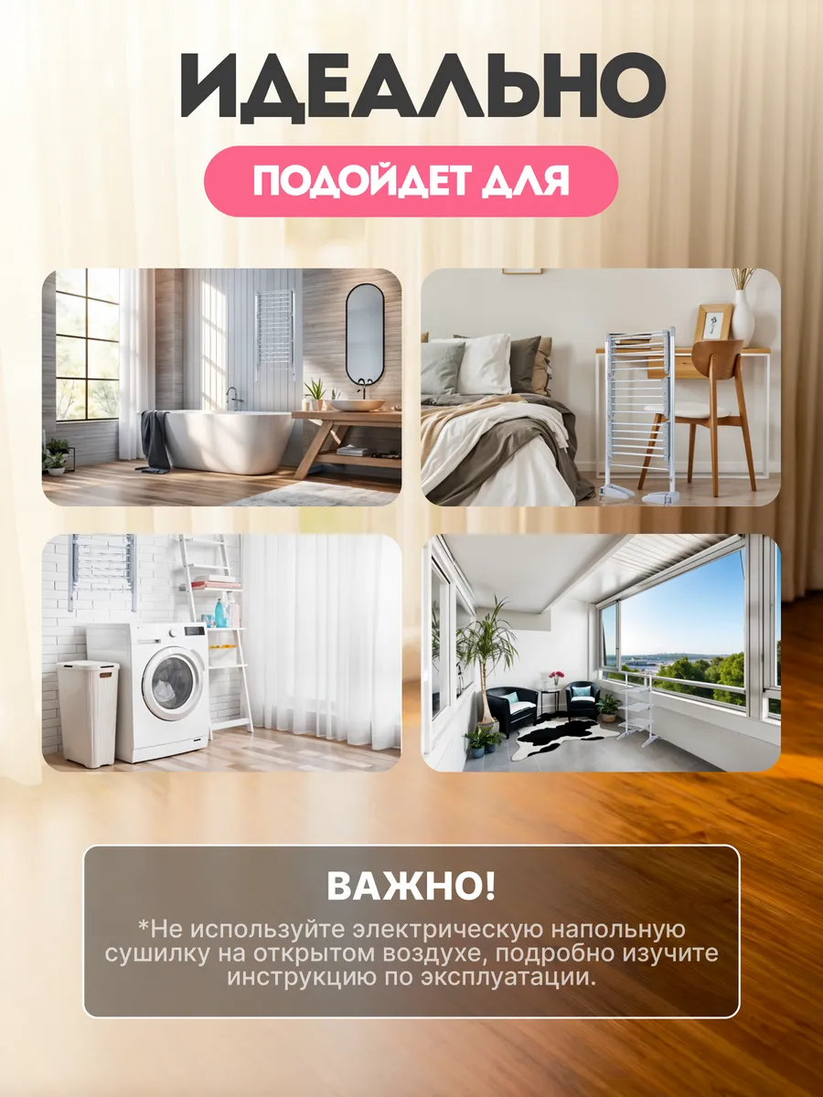 Сушилка для белья HomDoctor - фото 8