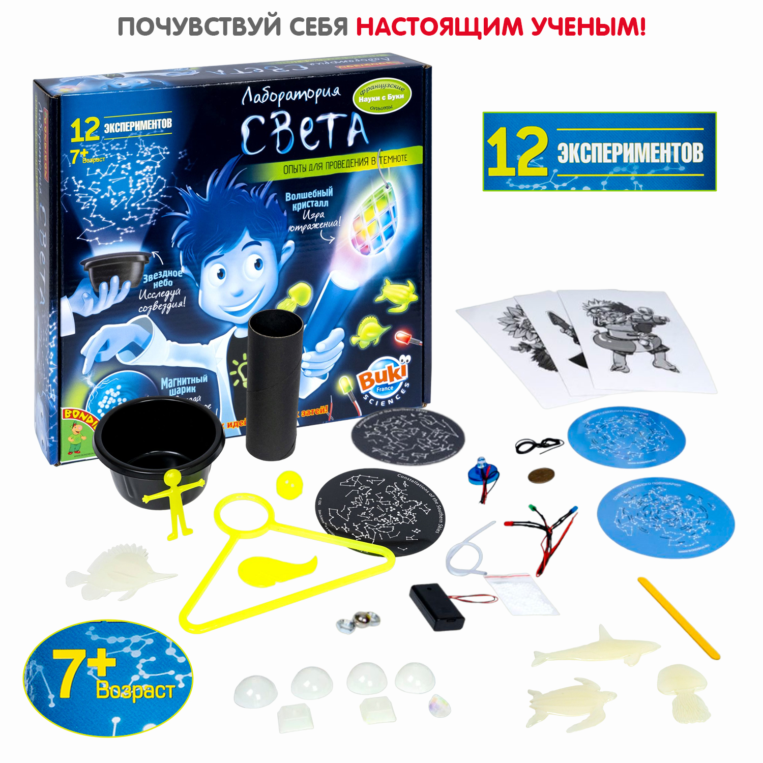 Набор для опытов Bondibon Науки с Буки - фото 7