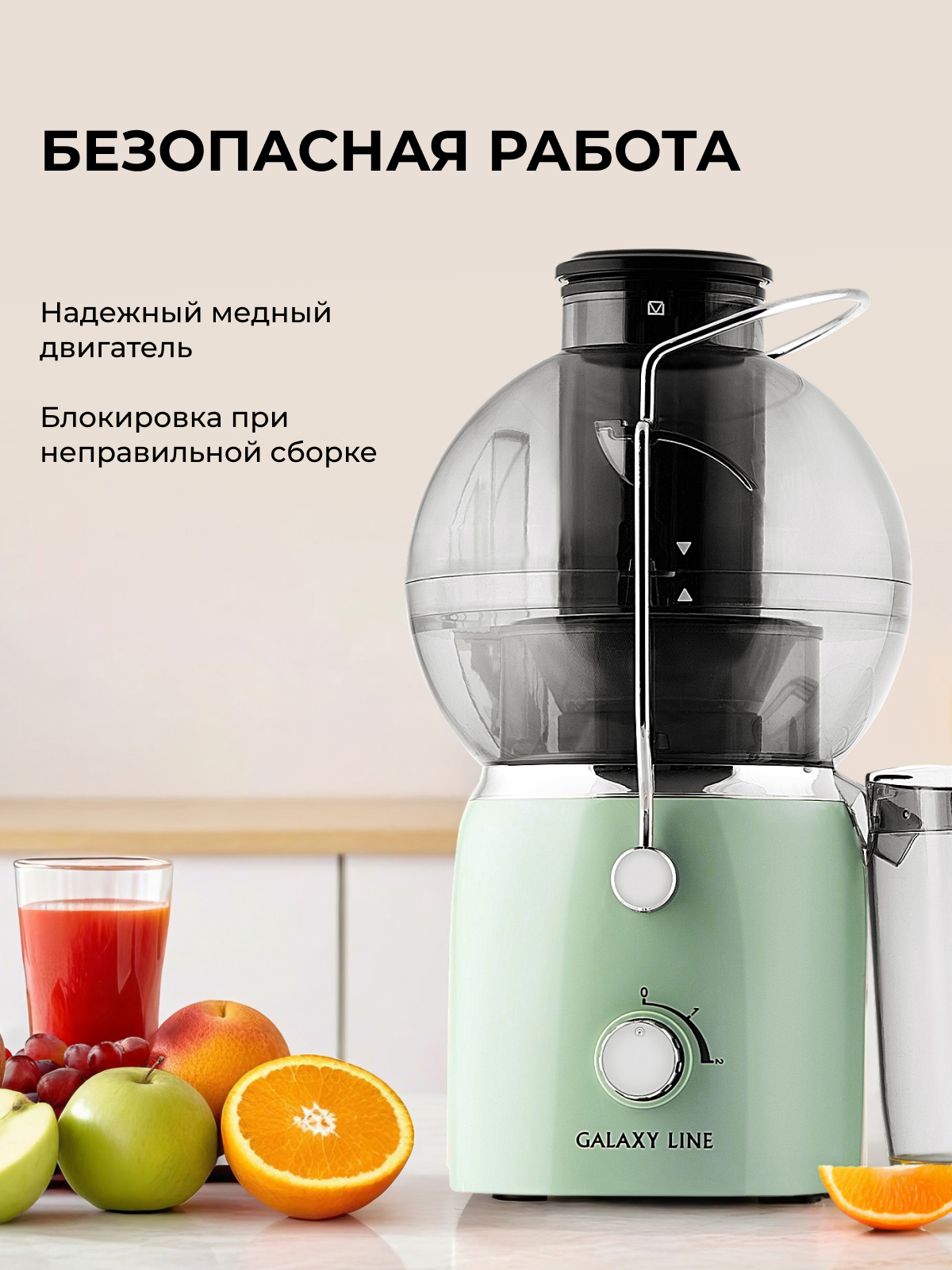 Соковыжималка Galaxy LINE GL0811 свежая мята - фото 7