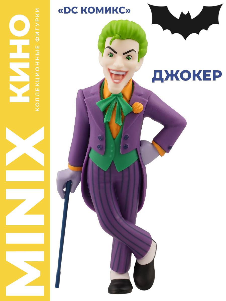 Фигурка MINIX DC Комикс Джокер 12см - фото 1