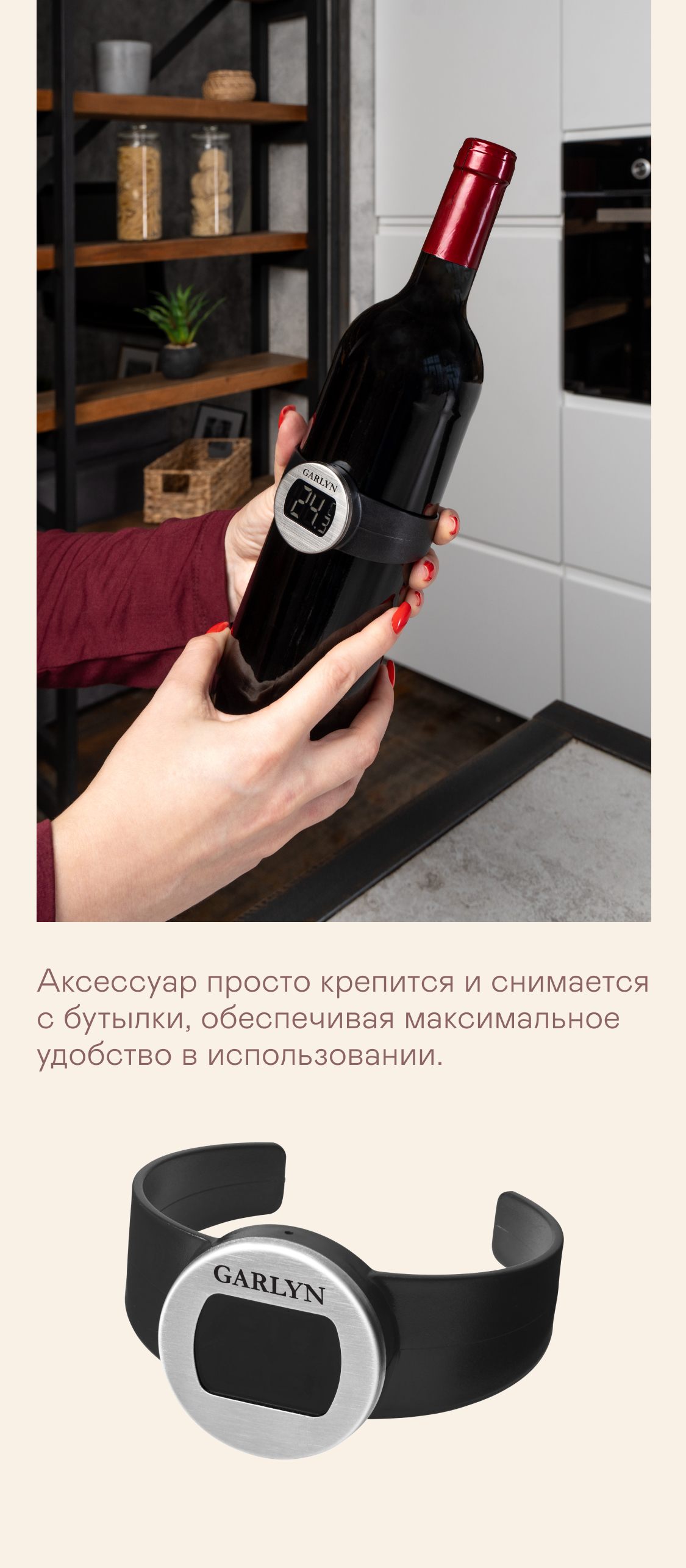 Набор подарочный для вина GARLYN Wine Symphony - фото 8
