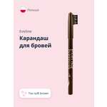 Карандаш для бровей EVELINE Professional stylist тон soft brown