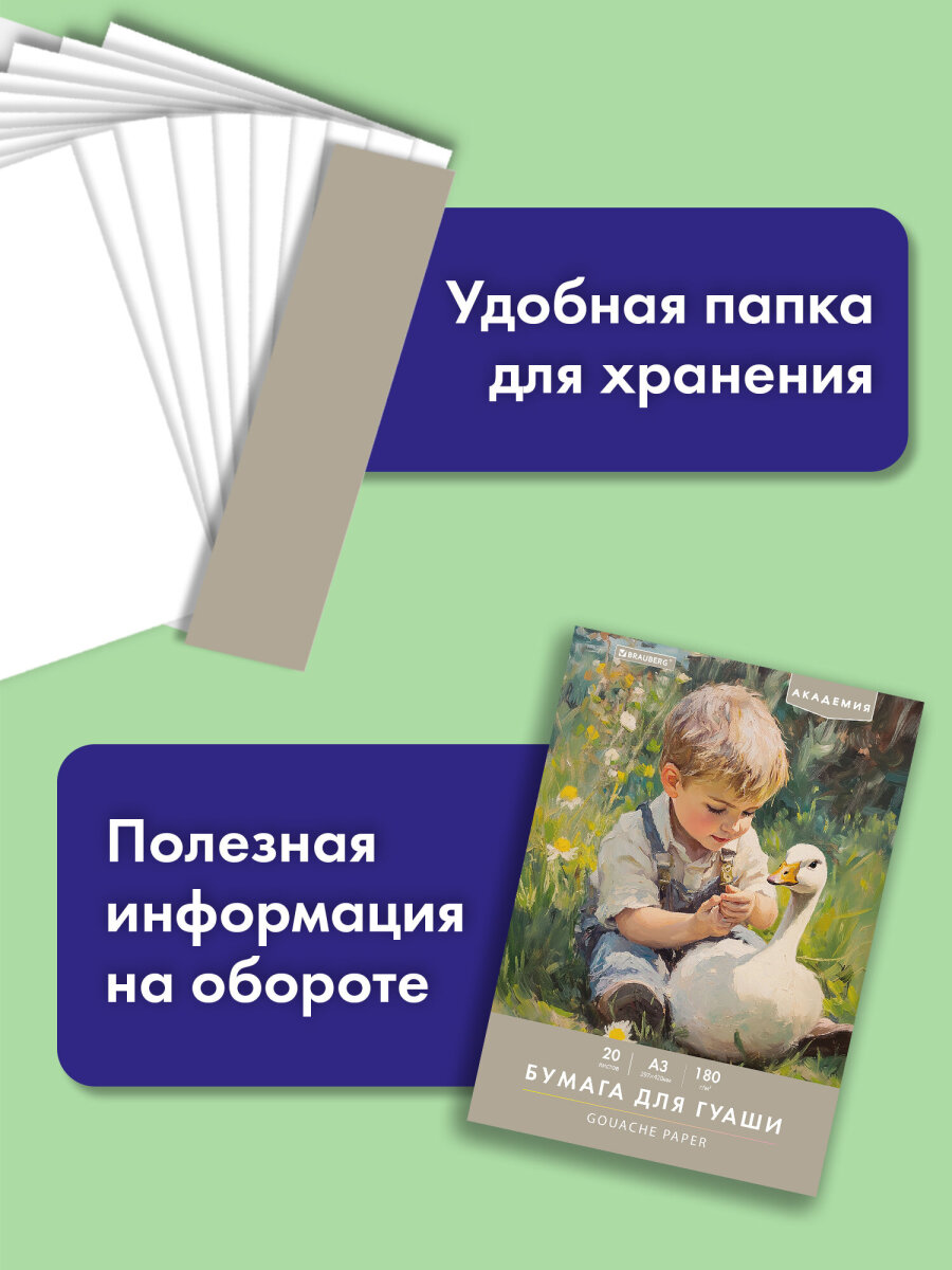 Художественная бумага Brauberg - фото 2