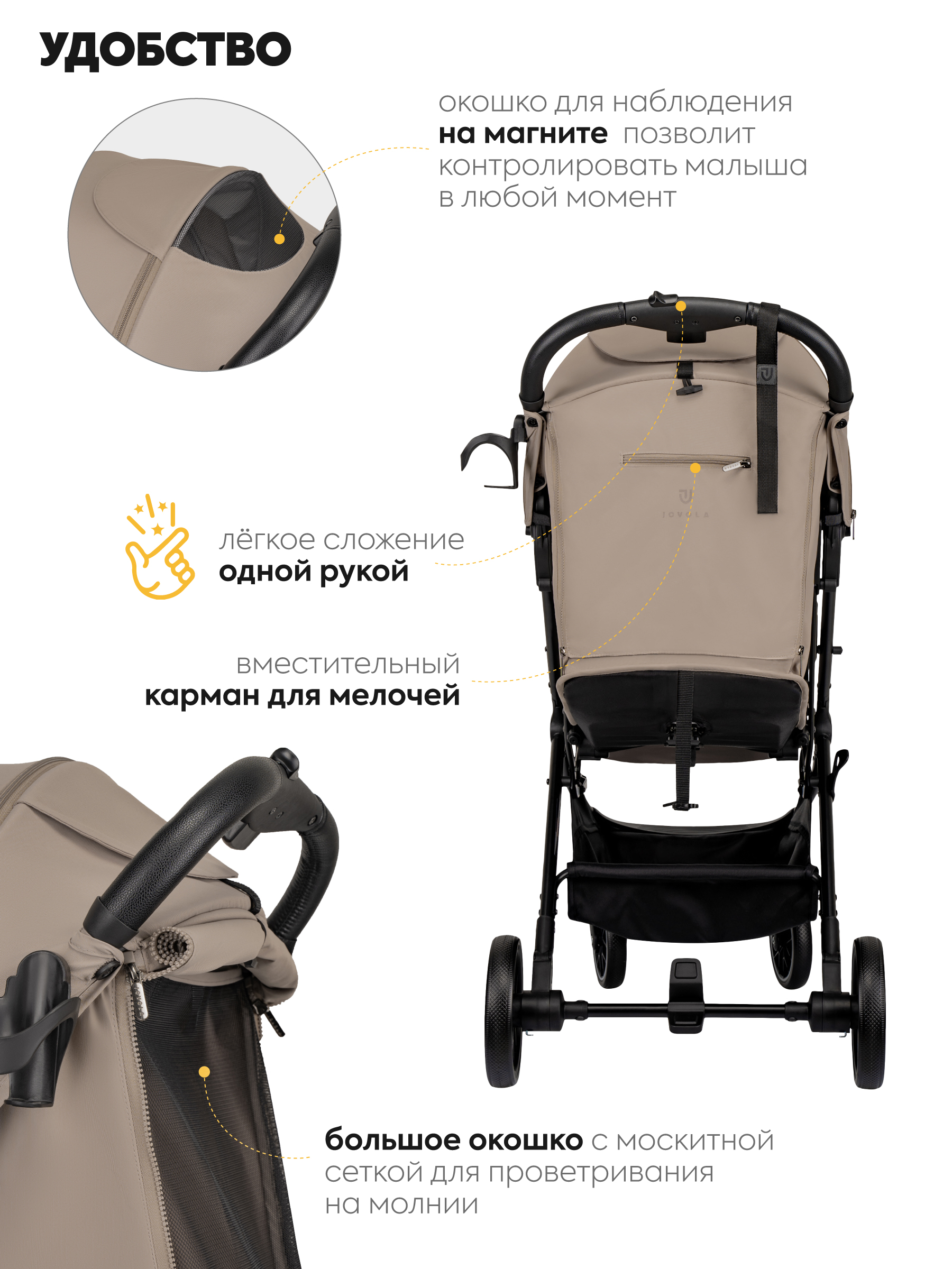 Коляска прогулочная JOVOLA Specter бежевый - фото 8
