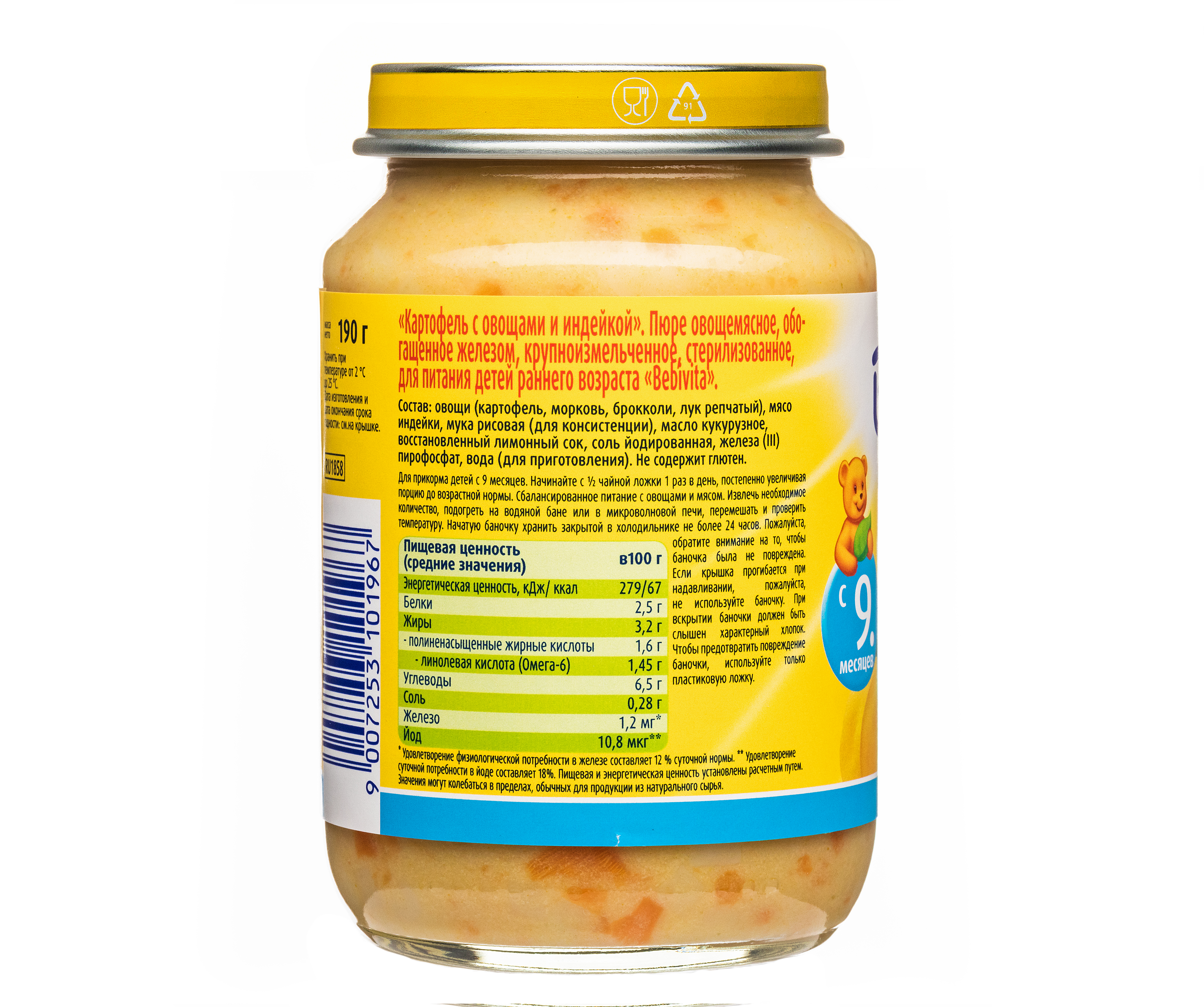 Пюре Bebivita Картофель-овощи-индейка с 9 мес 190 г - фото 7