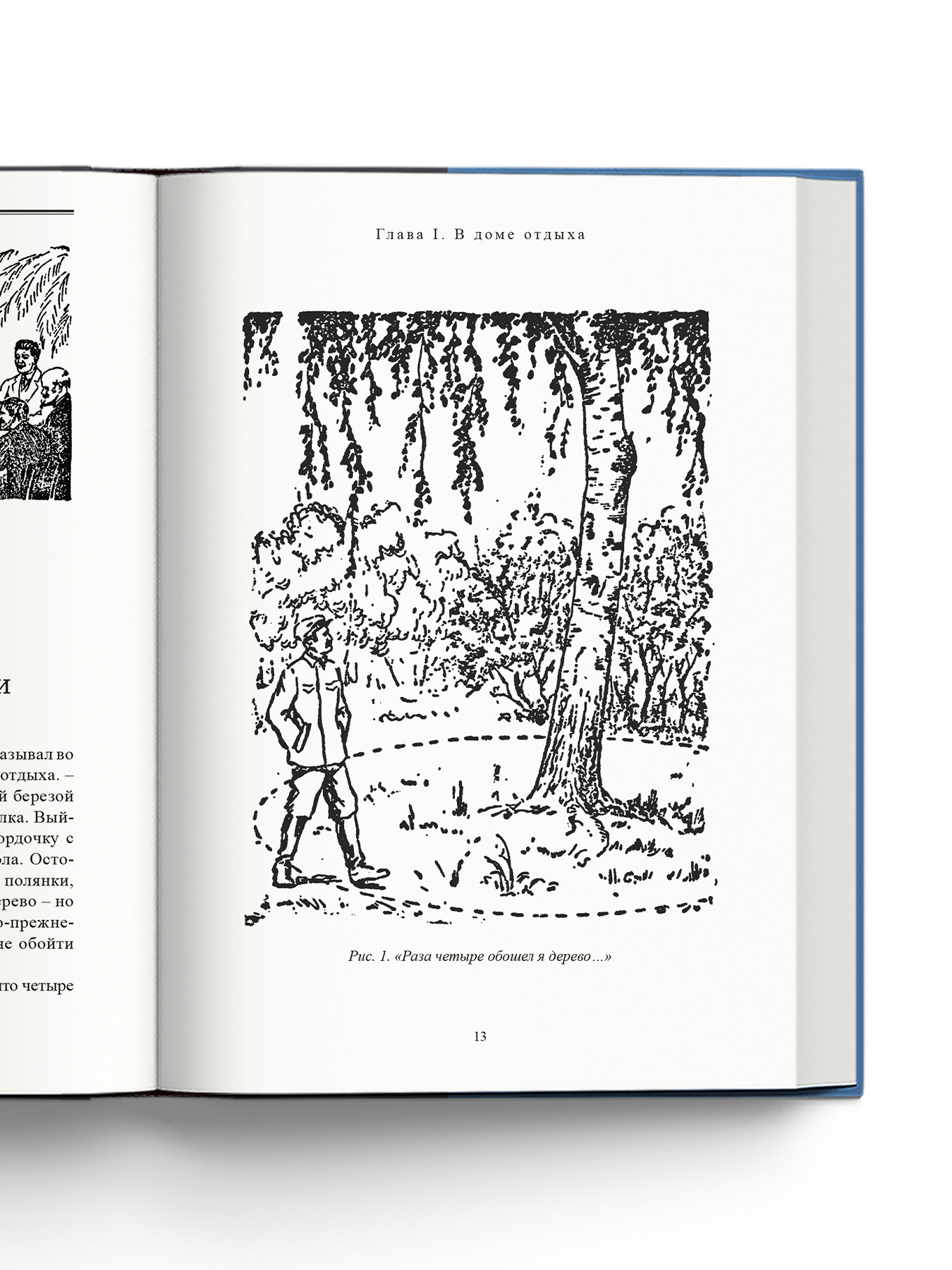 Книга Издательство НАУКА Легендарный научпоп - фото 14