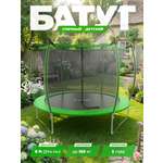 Батут уличный Plank LITE 8ft internal 244см с внутренней сеткой