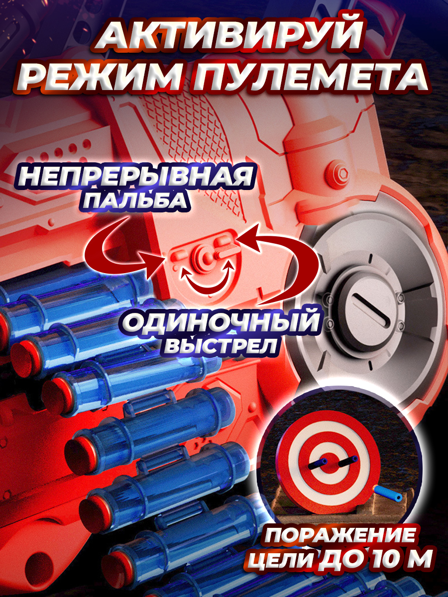 Пулемет Play okay - фото 3