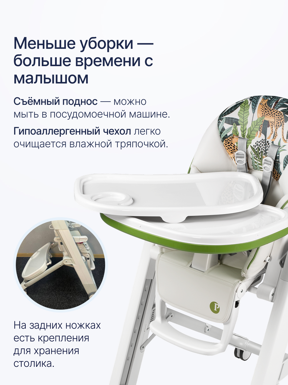 Стульчик для кормления Peg-Perego Siesta Follow Me зеленый - фото 7