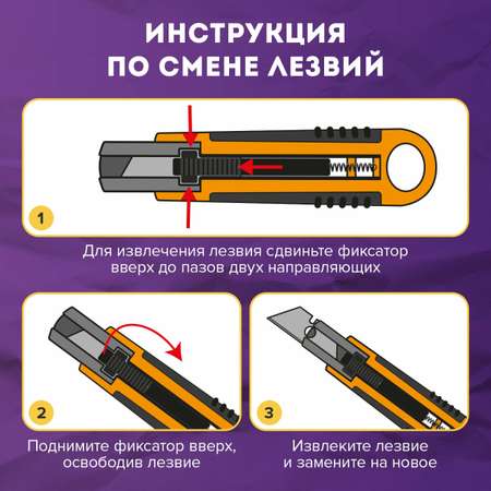 Канцелярский нож Brauberg