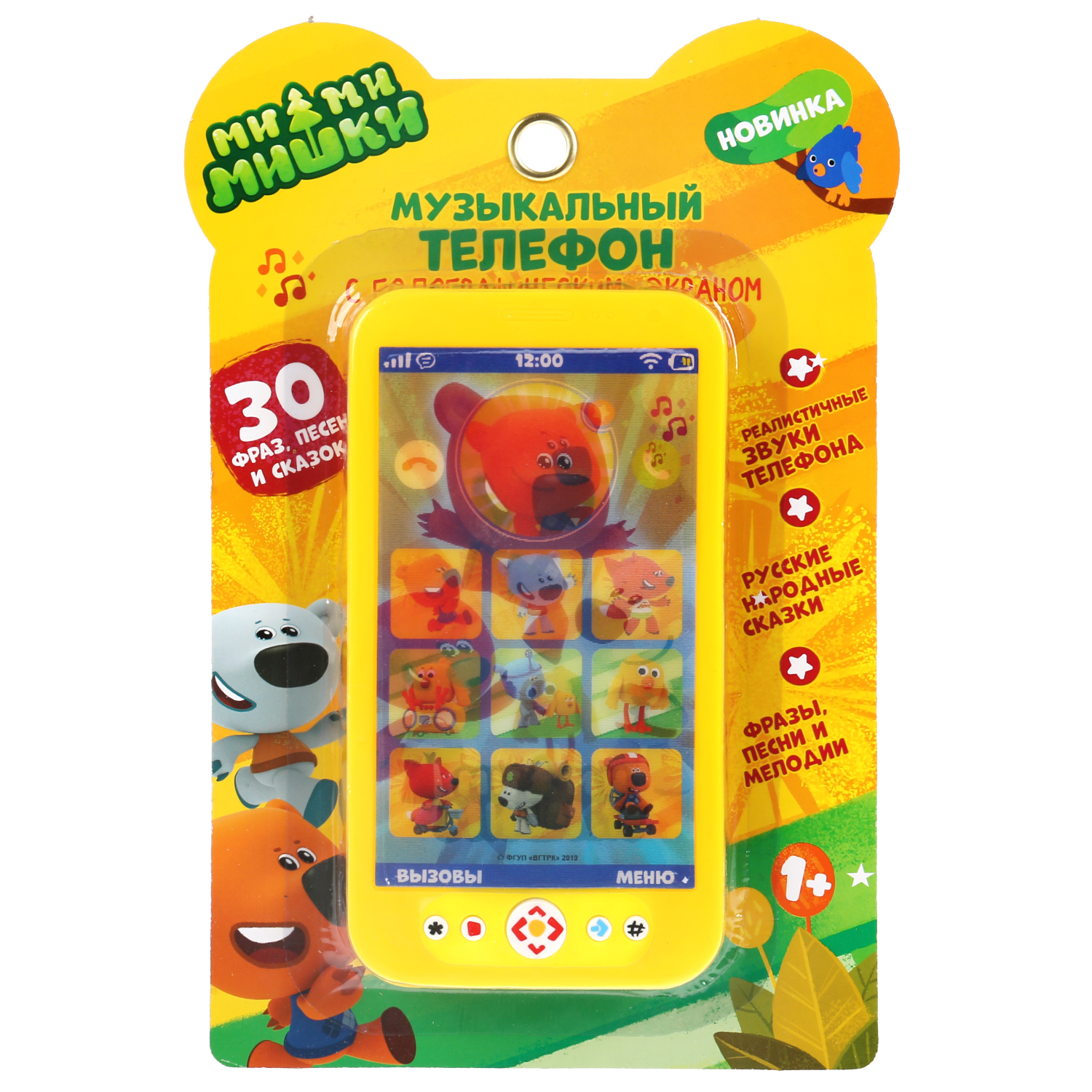 Игрушка УМка планшет - фото 2