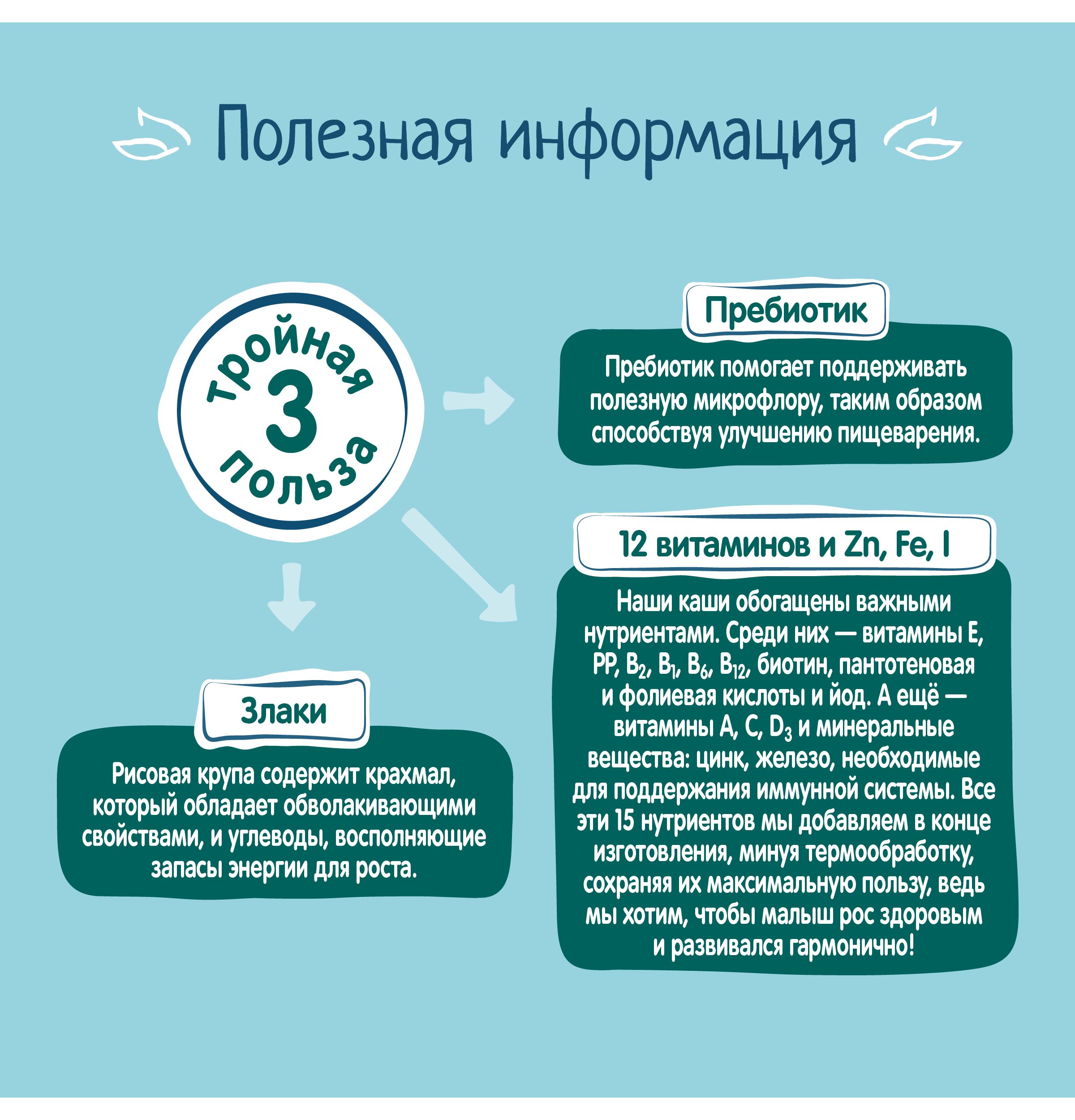 Каша молочная ФрутоНяня рисовая тыква абрикос 190г - фото 9