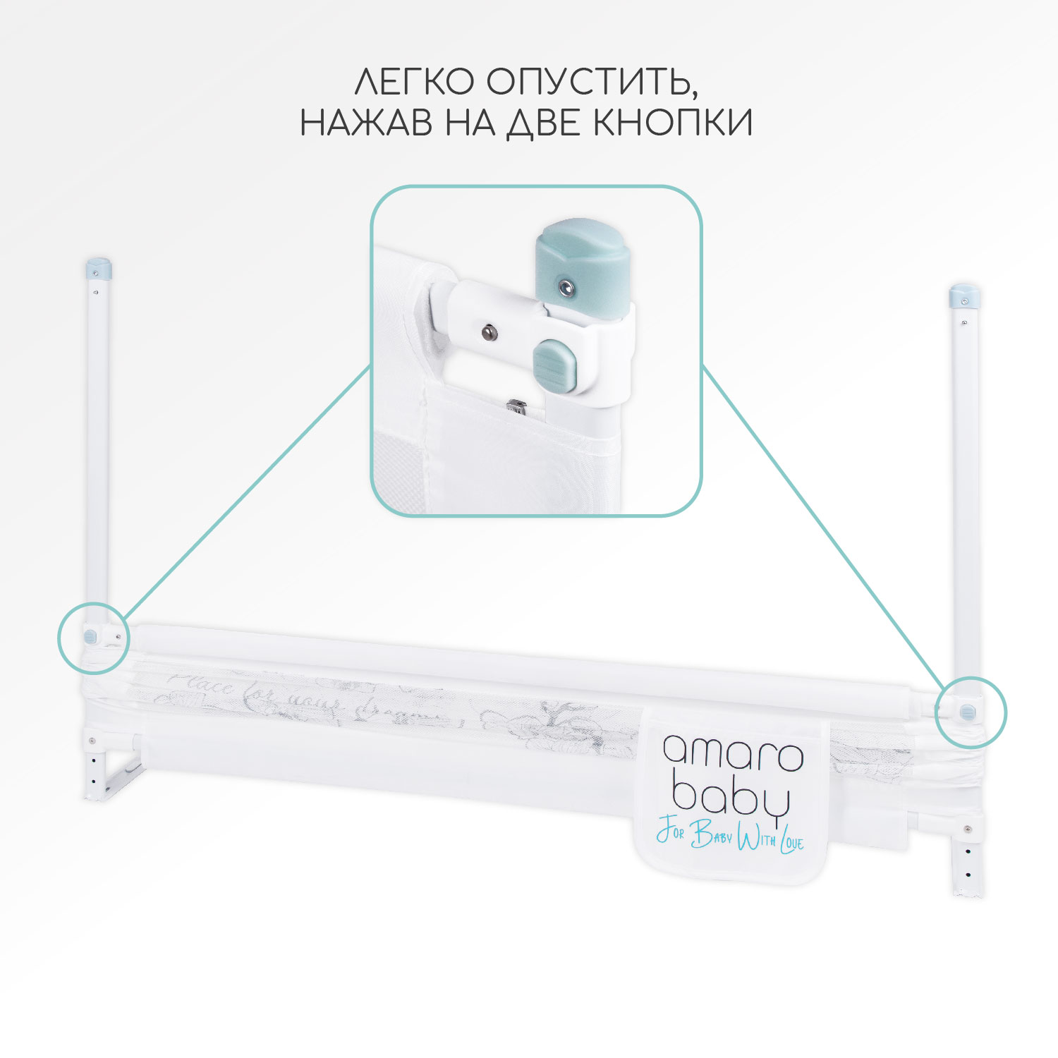 Барьер защитный для кровати Amarobaby белый 120см - фото 4