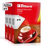 Комплект фильтров Filtero для кофеварки №4/120шт белые Premium