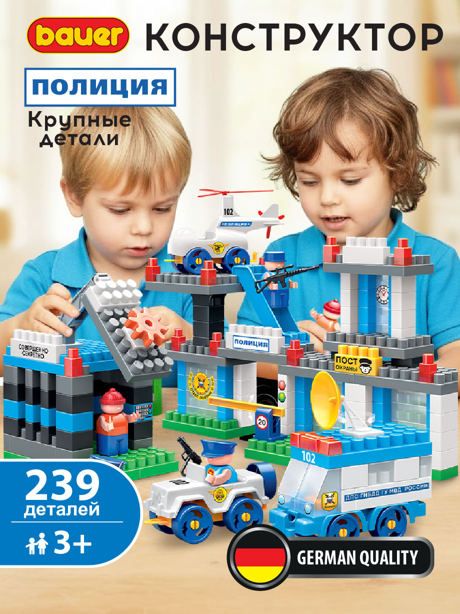 Конструктор BAUER Департамент полиции Блокмен 145 дет. - фото 1