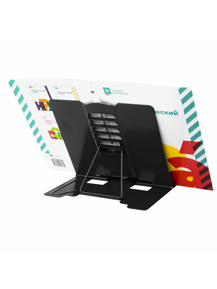 Подставка для книг Brauberg - фото 12