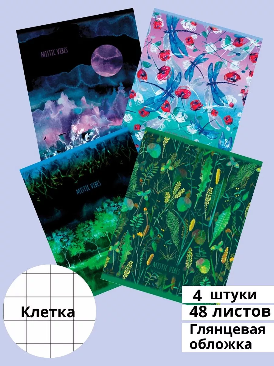 Тетрадь BG клетка 48 лист. 4 шт. - фото 1