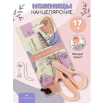 Ножницы канцелярские Lorex Stationery