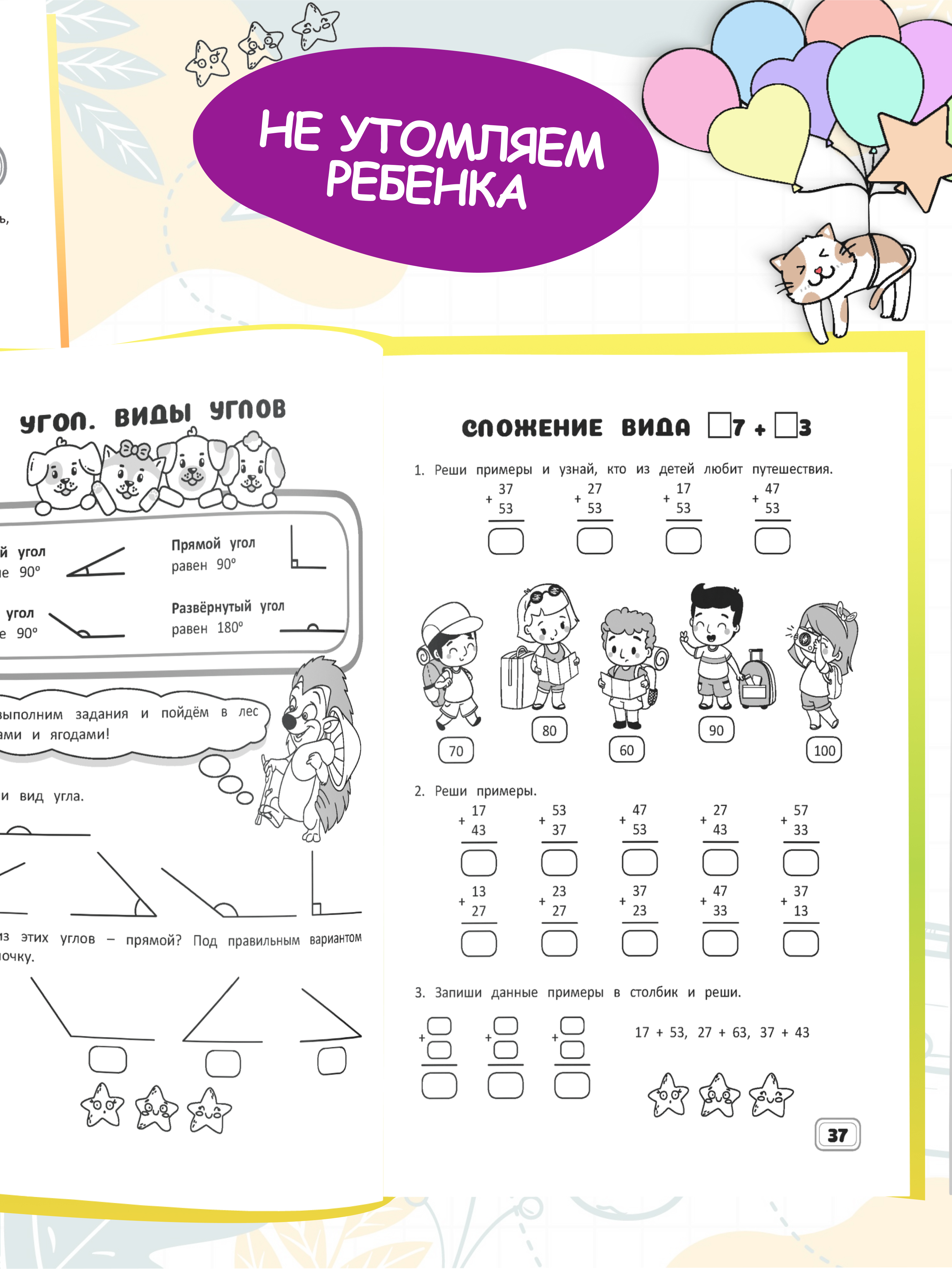 Комплект рабочих тетрадей Харвест 2 класс Математика и русский язык. Обучение счету и письму - фото 6