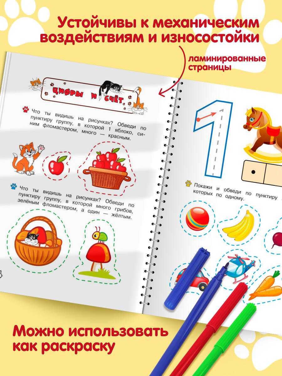 Книга Эксмо Многоразовые мяупрописи с котиками: для детей 3-4 лет - фото 3