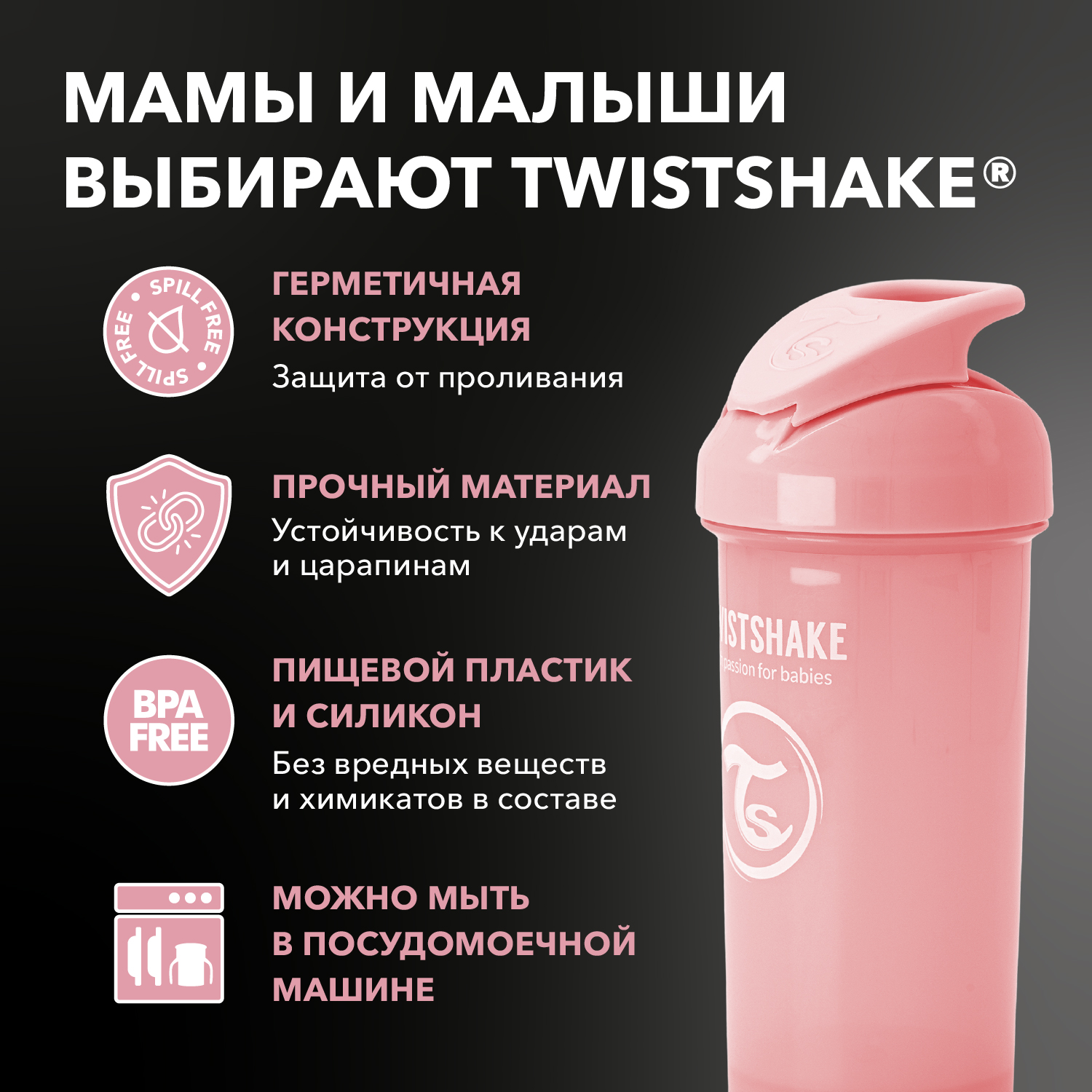 Поильник Twistshake 360 мл 1 шт. - фото 3