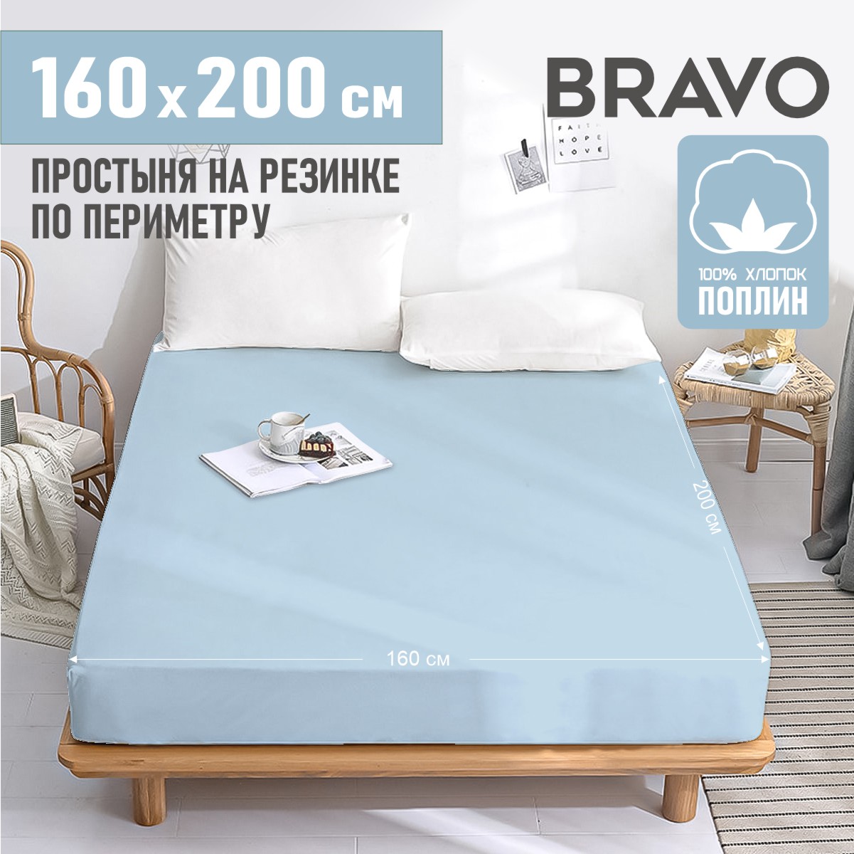 Простыня на резинке BRAVO по периметру 160х200 рис.5835-1 - фото 2