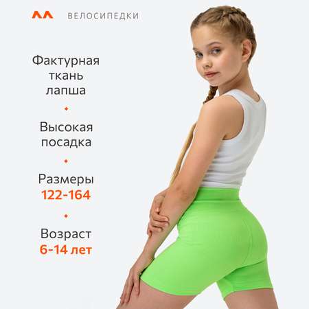Велосипедки HappyFox