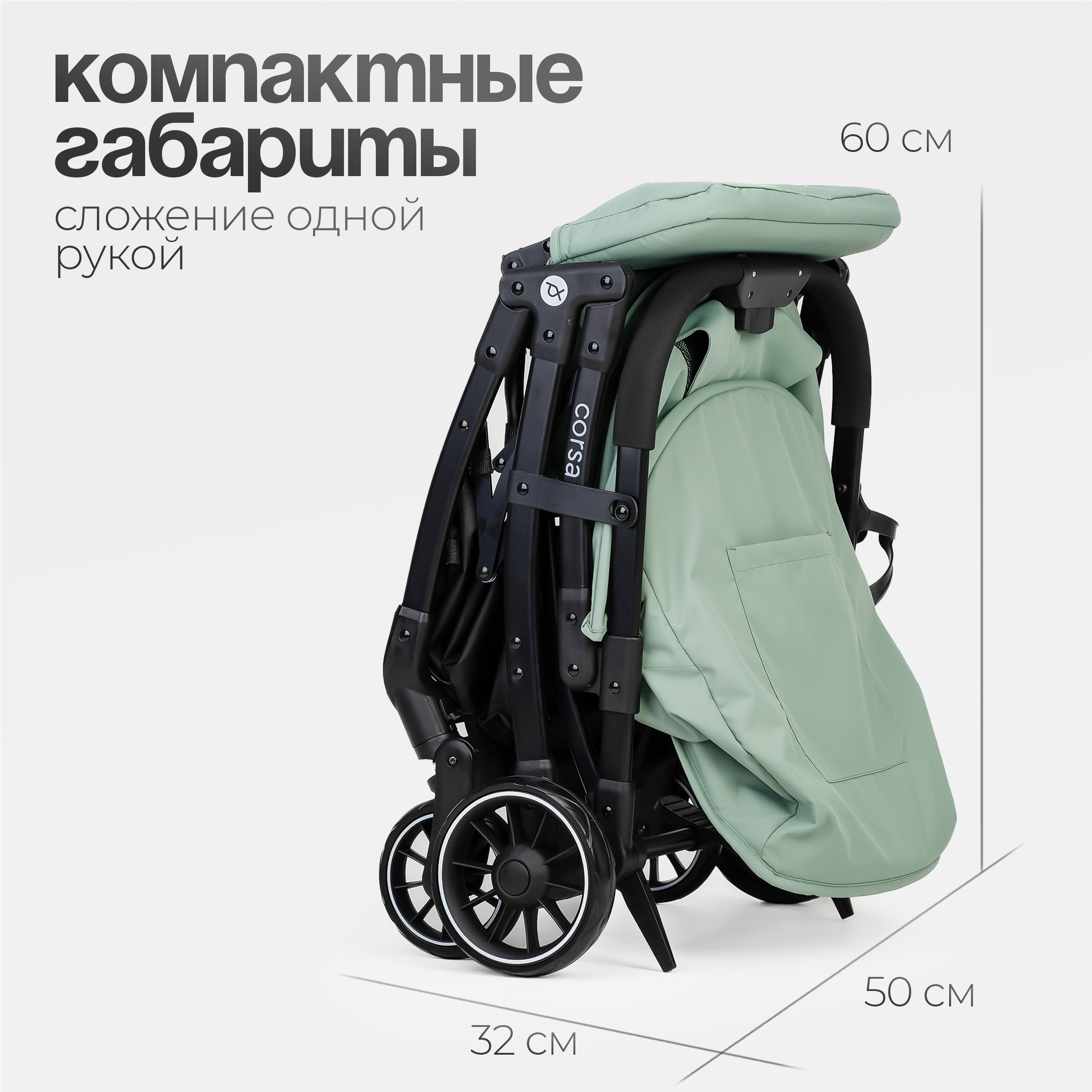 Коляска прогулочная Tomix Corsa - фото 8