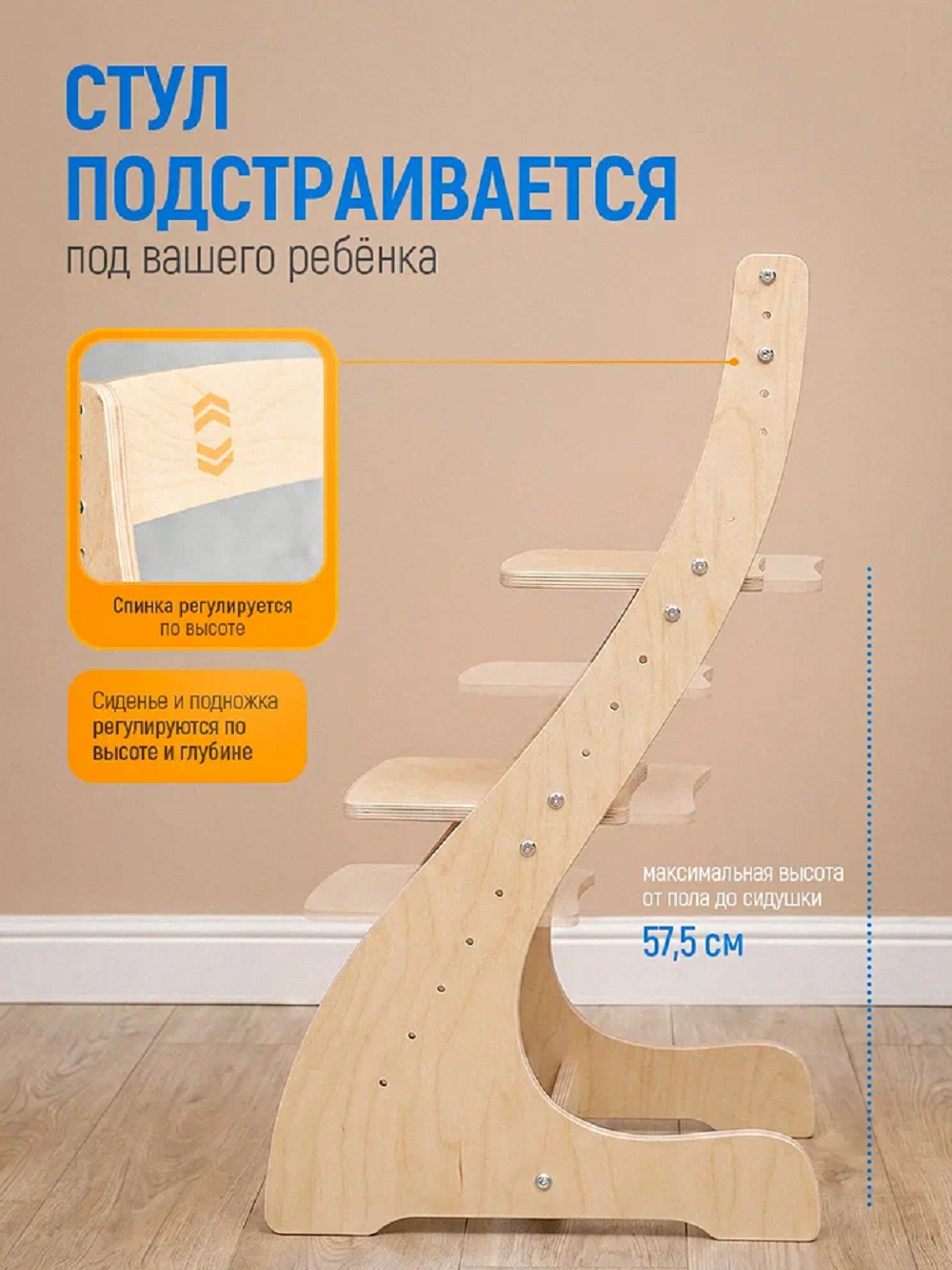 Стул Друг Кузя растущий для детей 1 шт. - фото 5