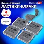 Ластик Brauberg 4 шт.