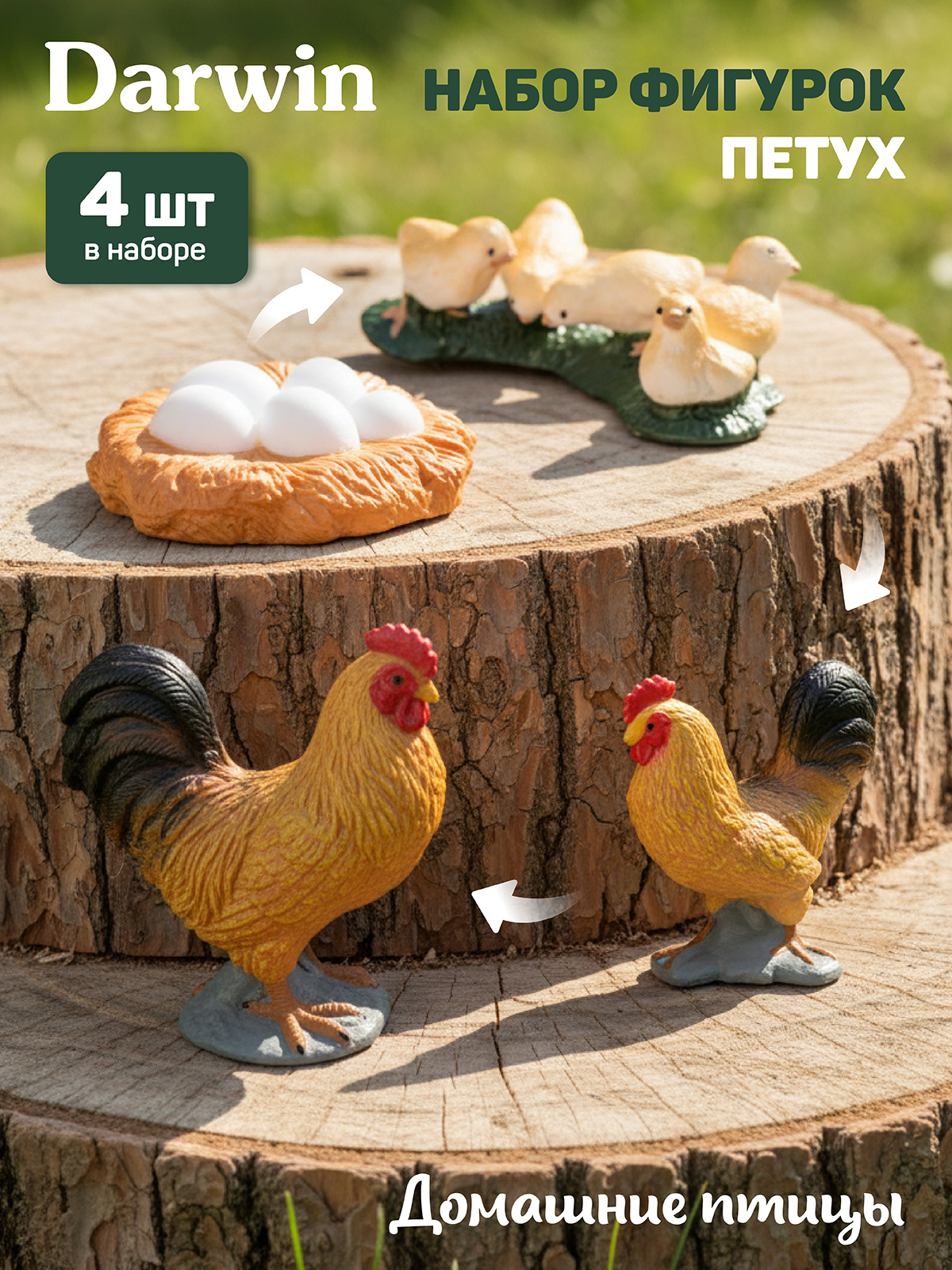 Игровой набор DARWIN Животные Петух - фото 1