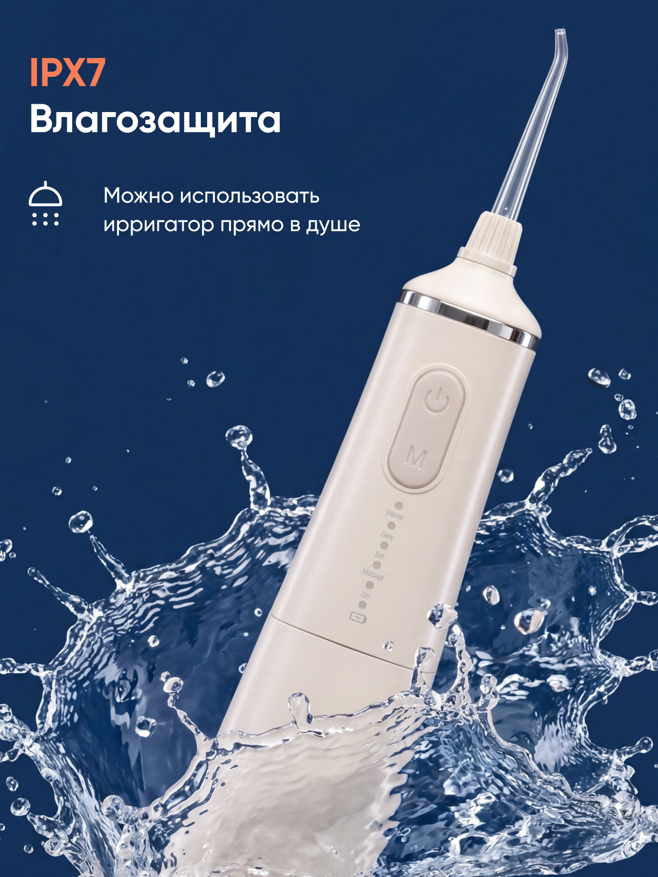 Ирригатор CS MEDICA импульсный 5 реж. - фото 5