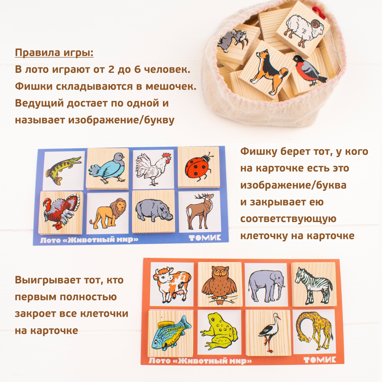 Настольная игра Томик Лото "Животный мир" 48 деталей - фото 9