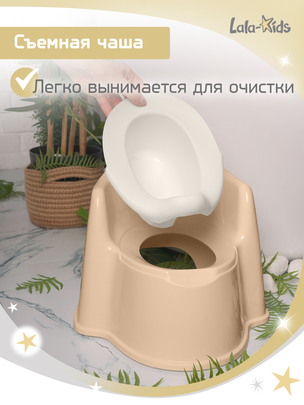 Горшок LaLa-Kids Горшок «Трон» стульчик бежевый - фото 4