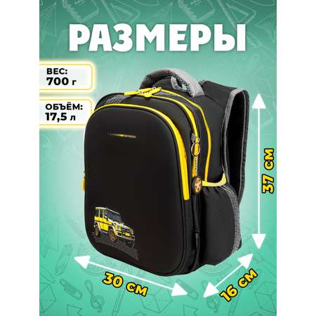 Ранец Prof-Press