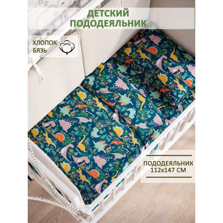 Пододеяльник на молнии СКАЗКА. Динолэнд на зеленом