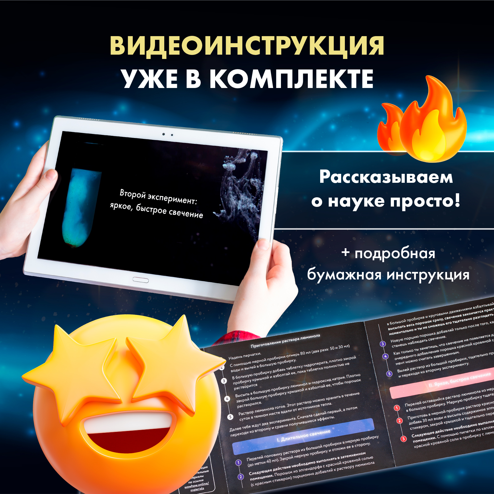 Набор для опытов WOW! HOW? Волшебный фонарь - фото 4