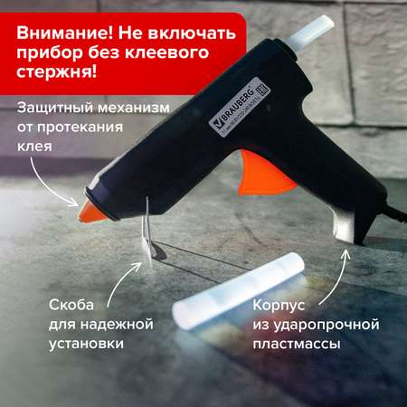Клеевой пистолет Brauberg